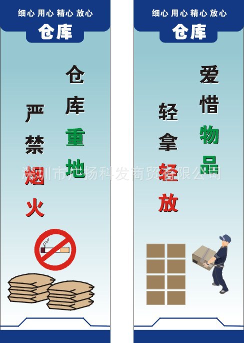 仓库精神口号