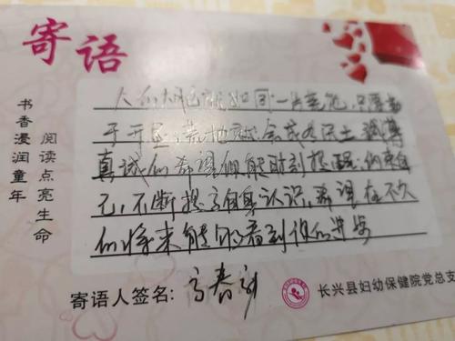 祝学生好运