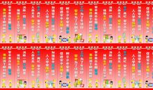 企业安全宣传标语