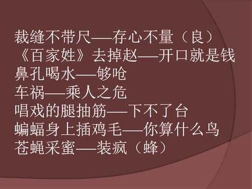 谚语的特点