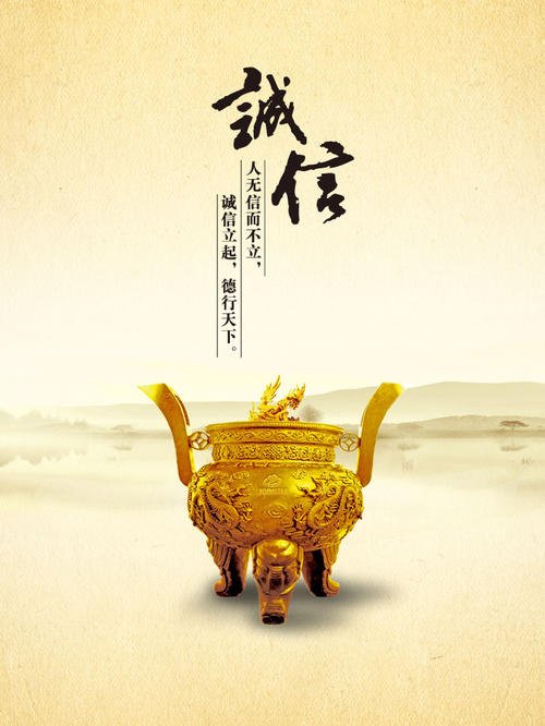 企业诚信口号