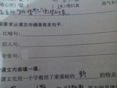 快乐的平行寓言