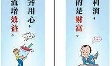 学校节约能源标语
