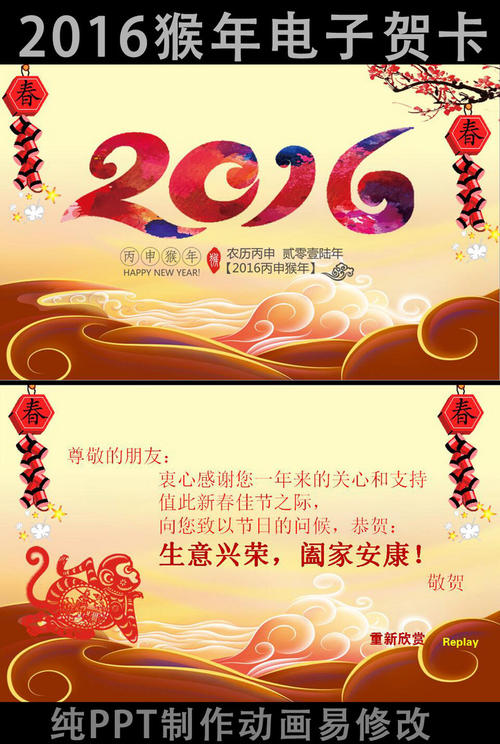 祝你新年快乐