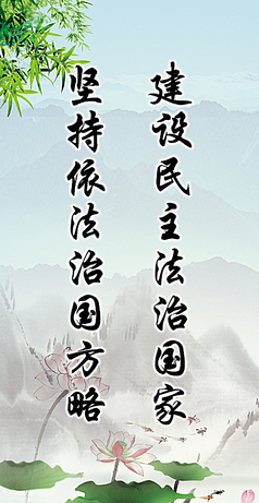 书画口号