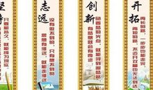 文化建设标语