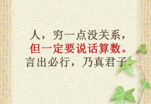 正直的一句话
