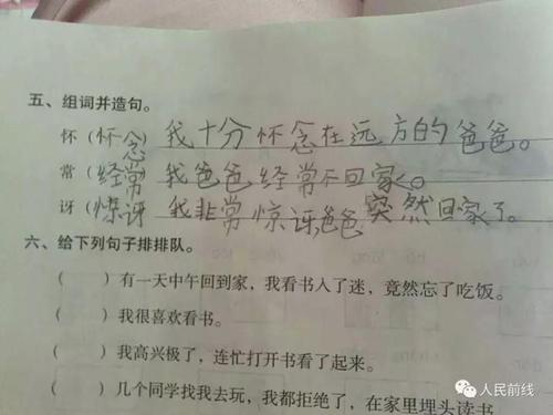逐步地