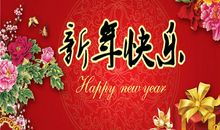 猴年元旦幼儿祝福语