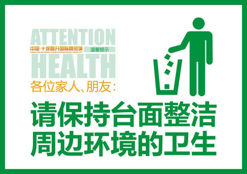健康口号