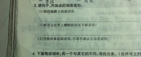 用一句话
