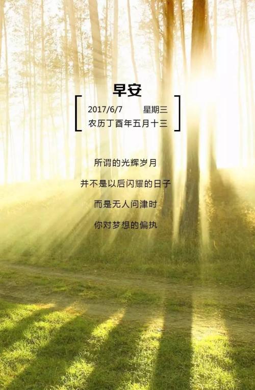 早安行情