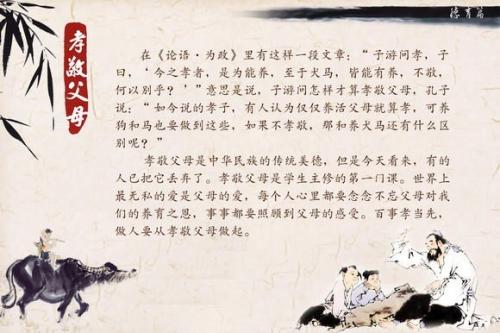 论语谚语