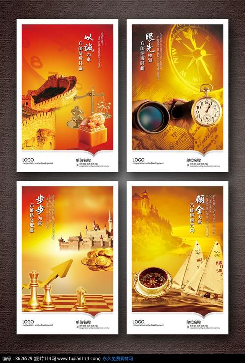 企业座右铭