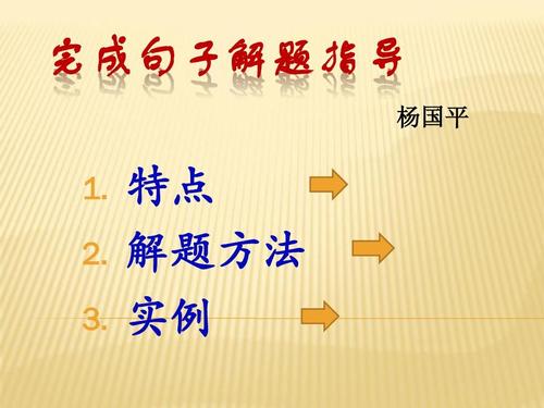中学生句子