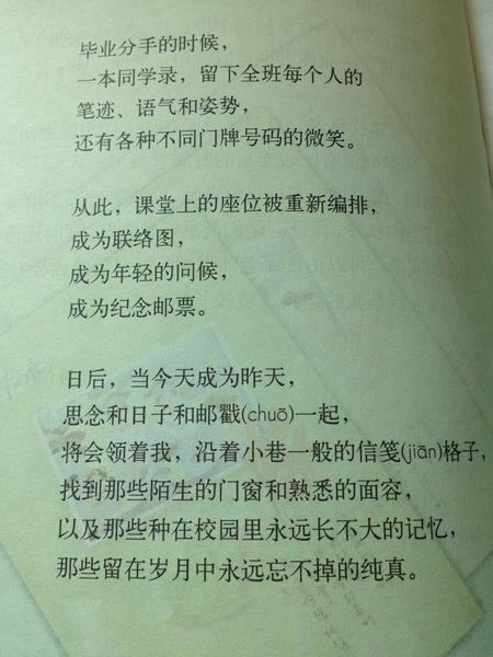 给同学们的毕业问候