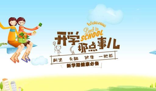 初中的祝福