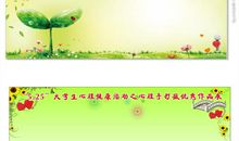 老师寄语大学毕业生