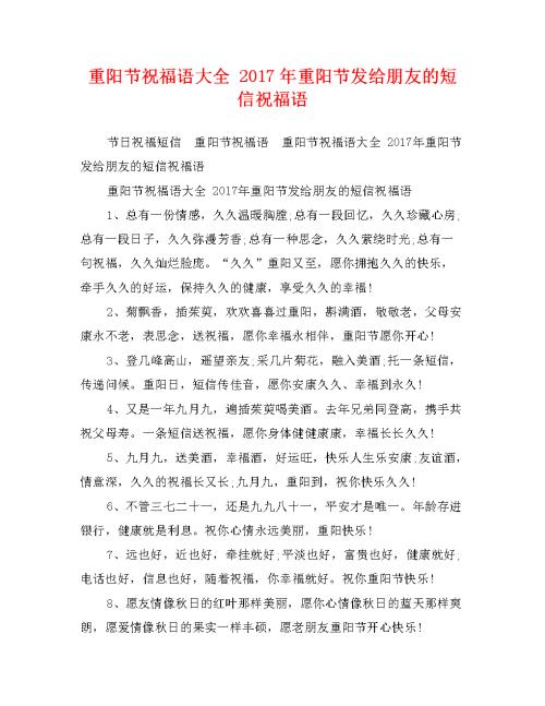 工作安全的祝福