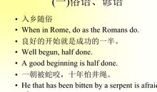 跟动物有关的英语谚语