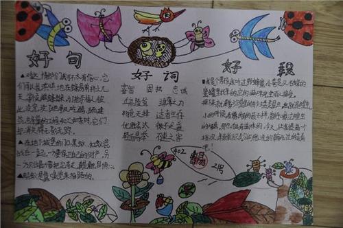 高中节录