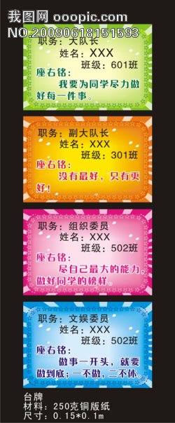 15个座右铭