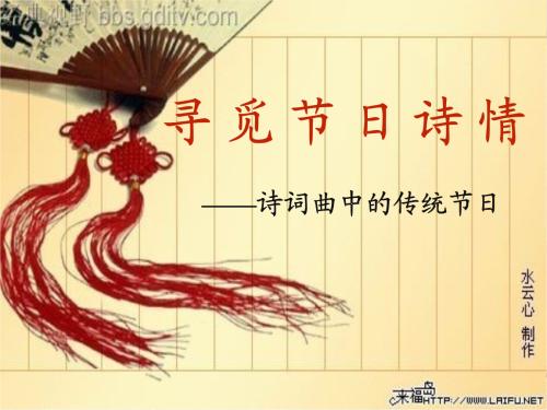 什么是表明节日的经文