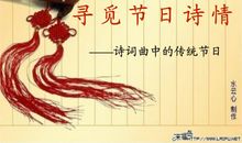 表示节日的诗句有哪些