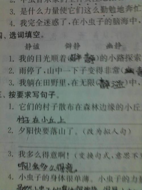 板球拟人化
