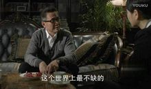 人民的名义经典语录