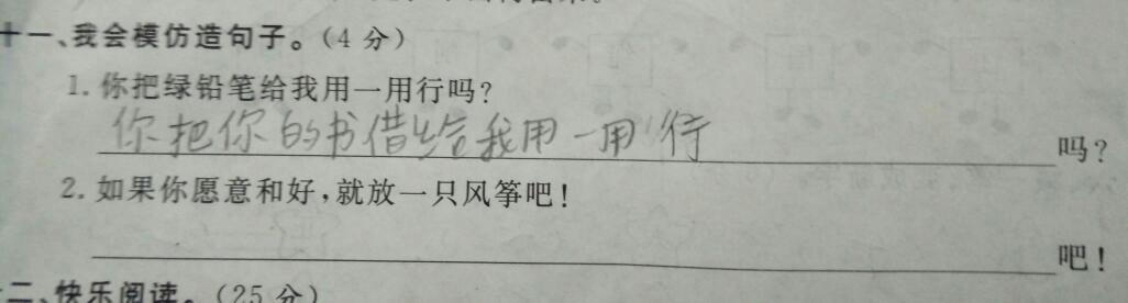 简单的句子制作
