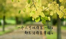 生活爱情感悟经典句子，生活爱情说说心情精辟有哲理