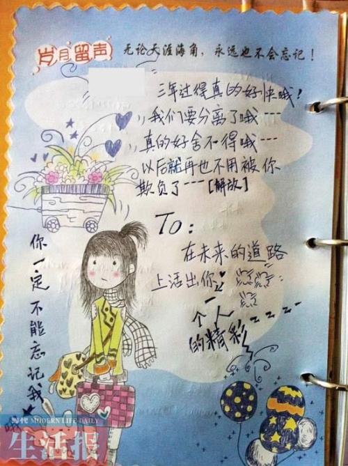 同学的祝福