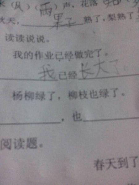 句子中的感觉