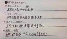 用只好造句大全