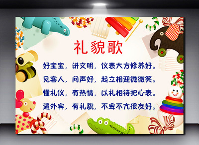 文明口号大全