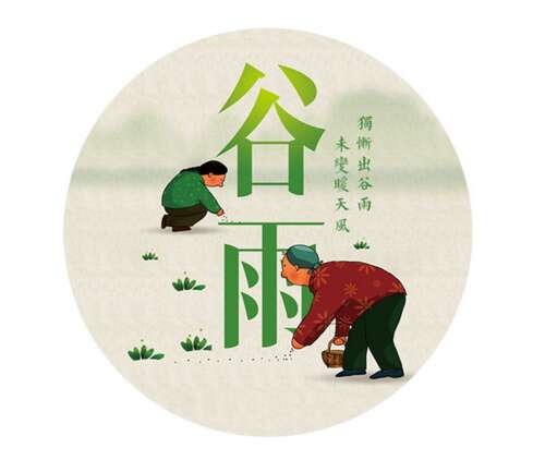 农民谚语节气