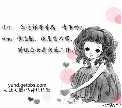 爱的甜言蜜语