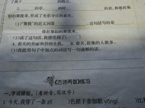 就像一个句子