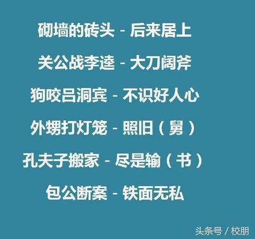 议论谚语