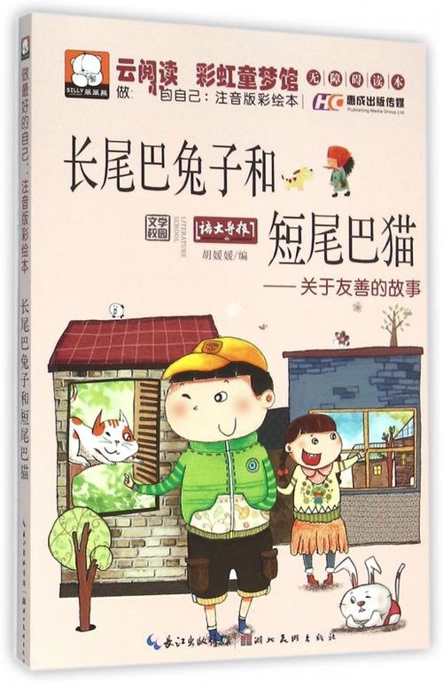死鱼的尾巴寓言