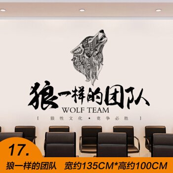 企业团队文化口号