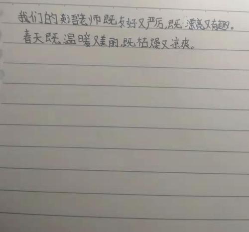 仔细地读二年级的句子