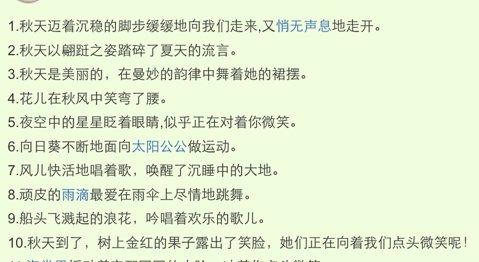 比较漂亮的句子