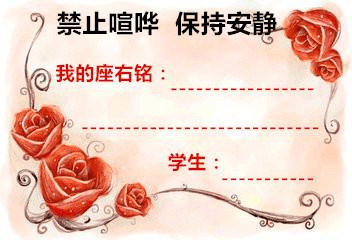 座右铭心态