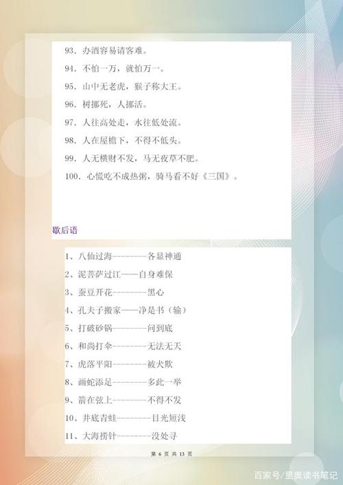 小学寓言