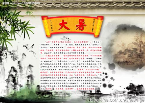 大舜农谚语