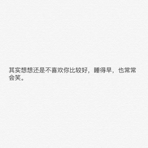 分手后很长的悲伤