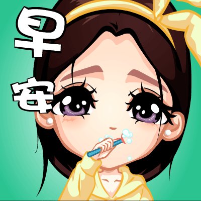 每天心情很好