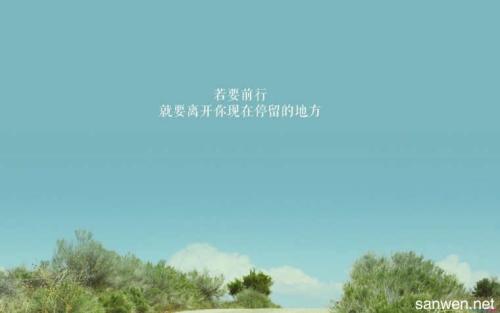 中学生励志名言
